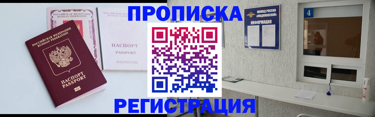 временная прописка в Нижней Туре