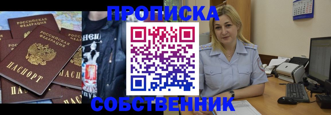 прописка для работы в Нижней Туре