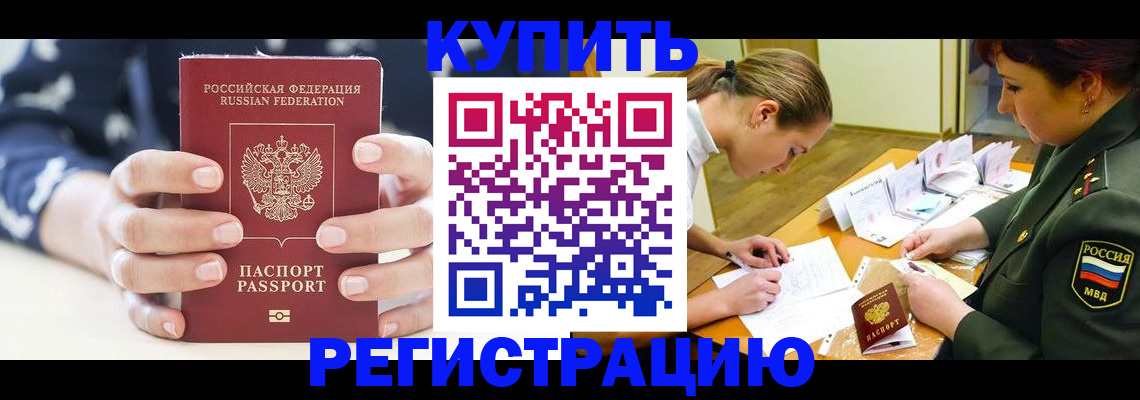 прописка для кредита в Нижней Туре