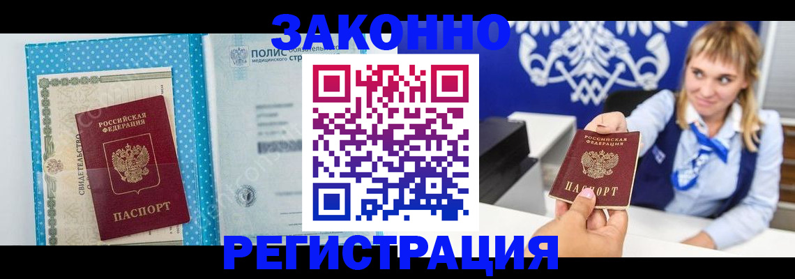 прописка гарантия в Нижней Туре