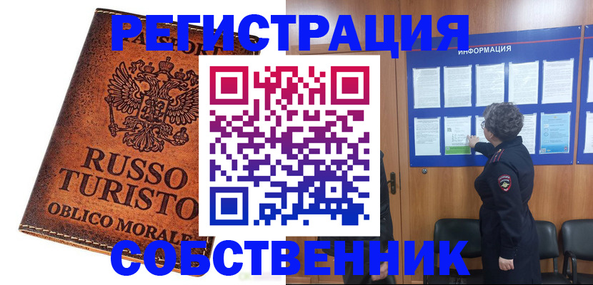 регистрация в Нижней Туре