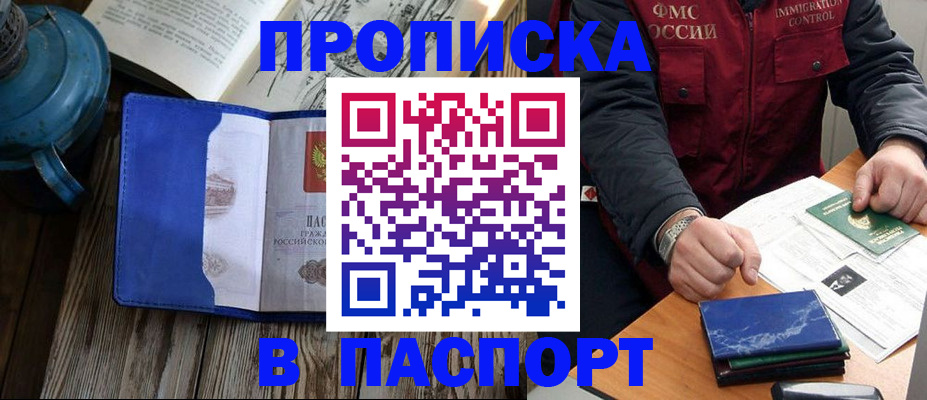 прописка для военкомата в Нижней Туре