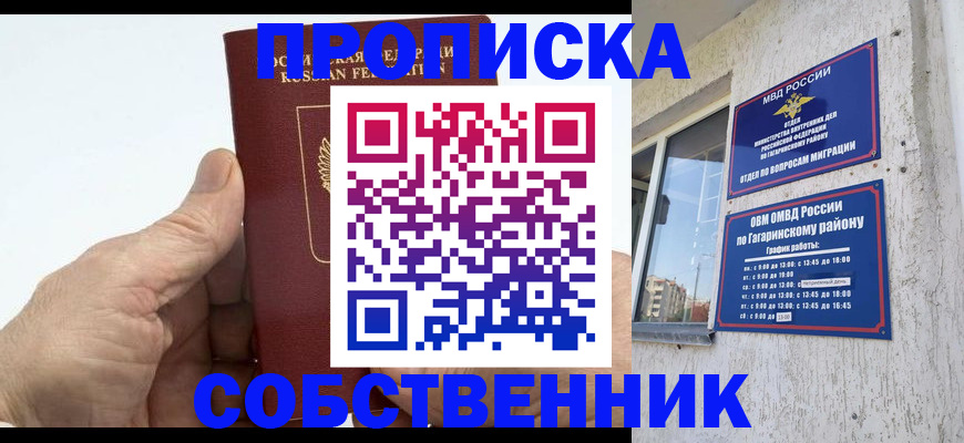 прописка штамп в Нижней Туре