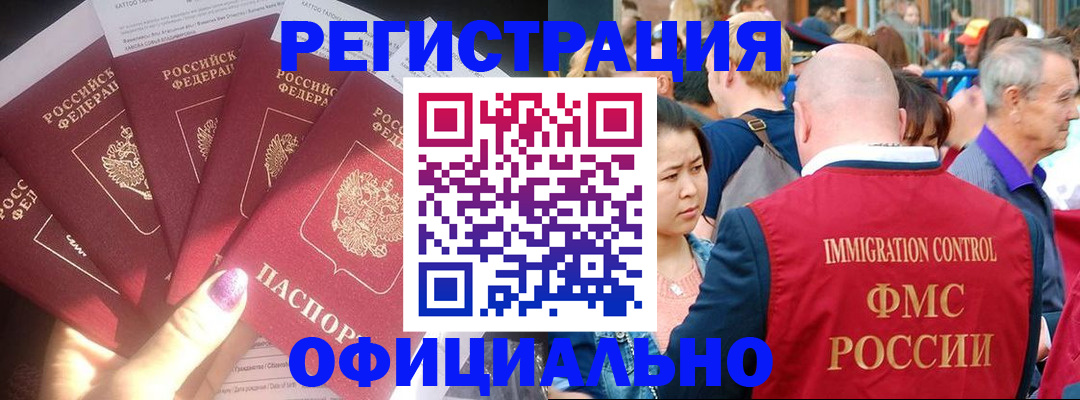 миграционный учет в Нижней Туре