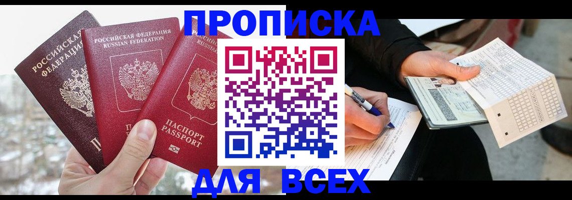 прописка регистрация в Нижней Туре