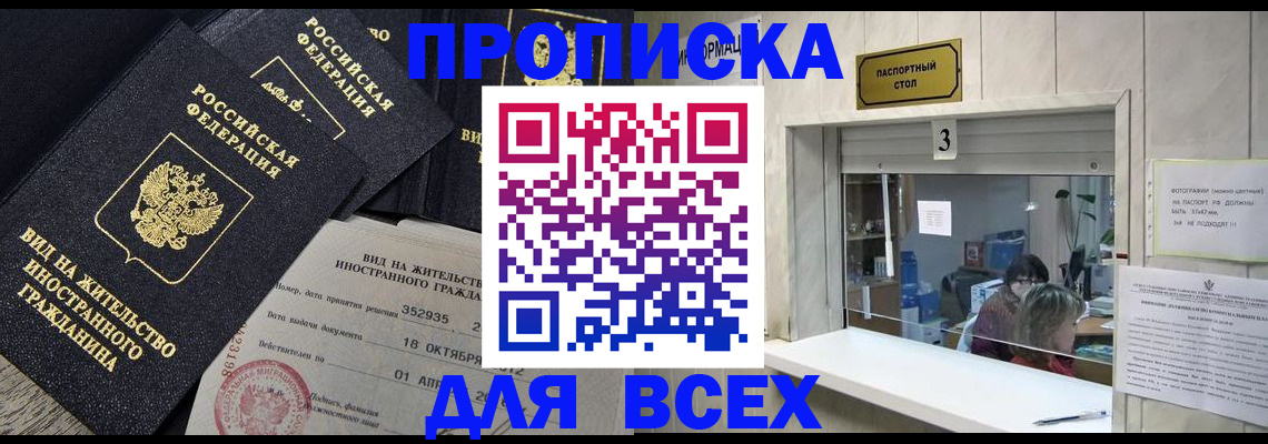 прописка законно в Нижней Туре