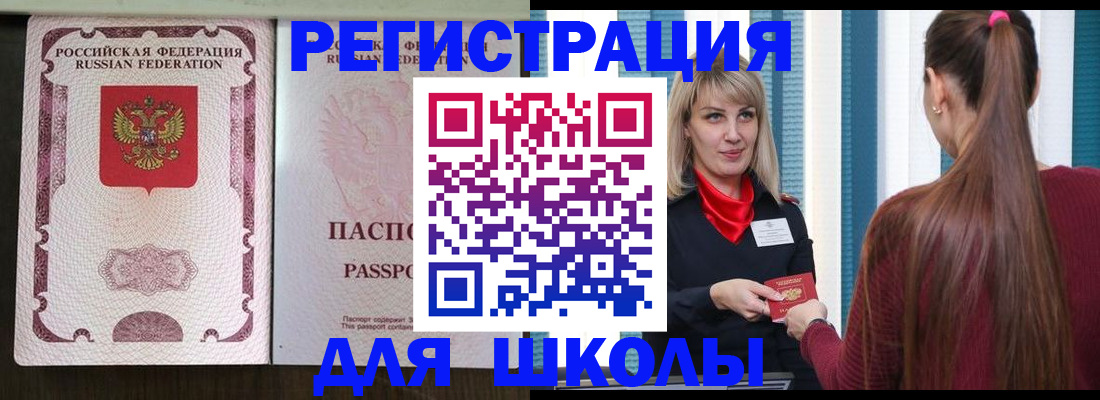 временная регистрация в Нижней Туре